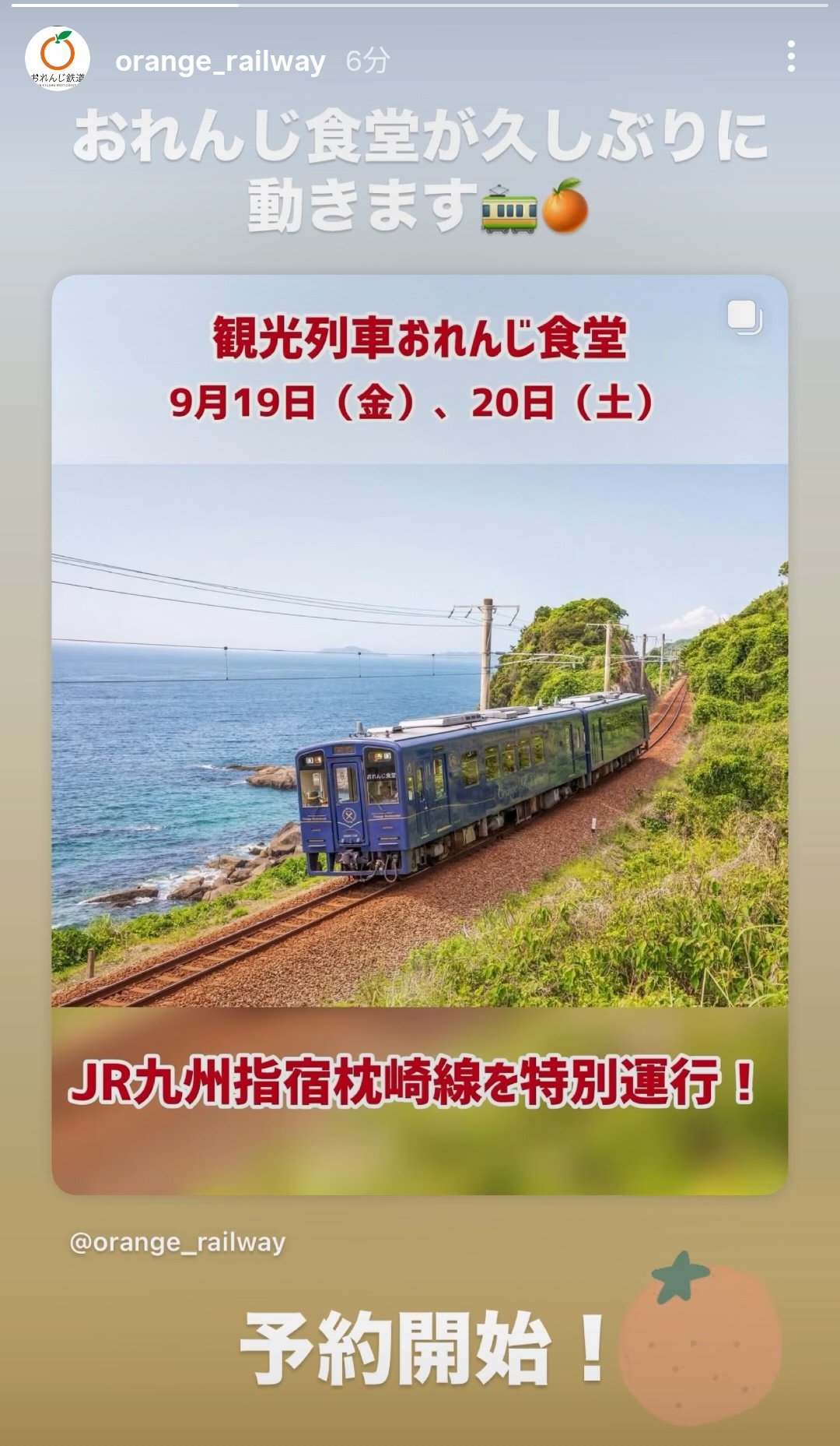 ロボト@列車大募集!✳︎プロフ必読✳︎ 列車 ∠787の風 on X: