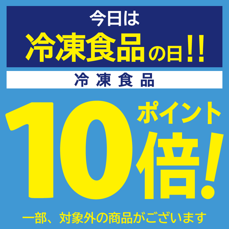 joymart_jp's tweet image. 本日7/23(水)は…
冷凍食品ポイント10倍👏
冷凍食品のお買い求めは本日がチャンス!!
お買い物の際にぜひチェックしてみてください😊
※一部、対象外の商品がございます。