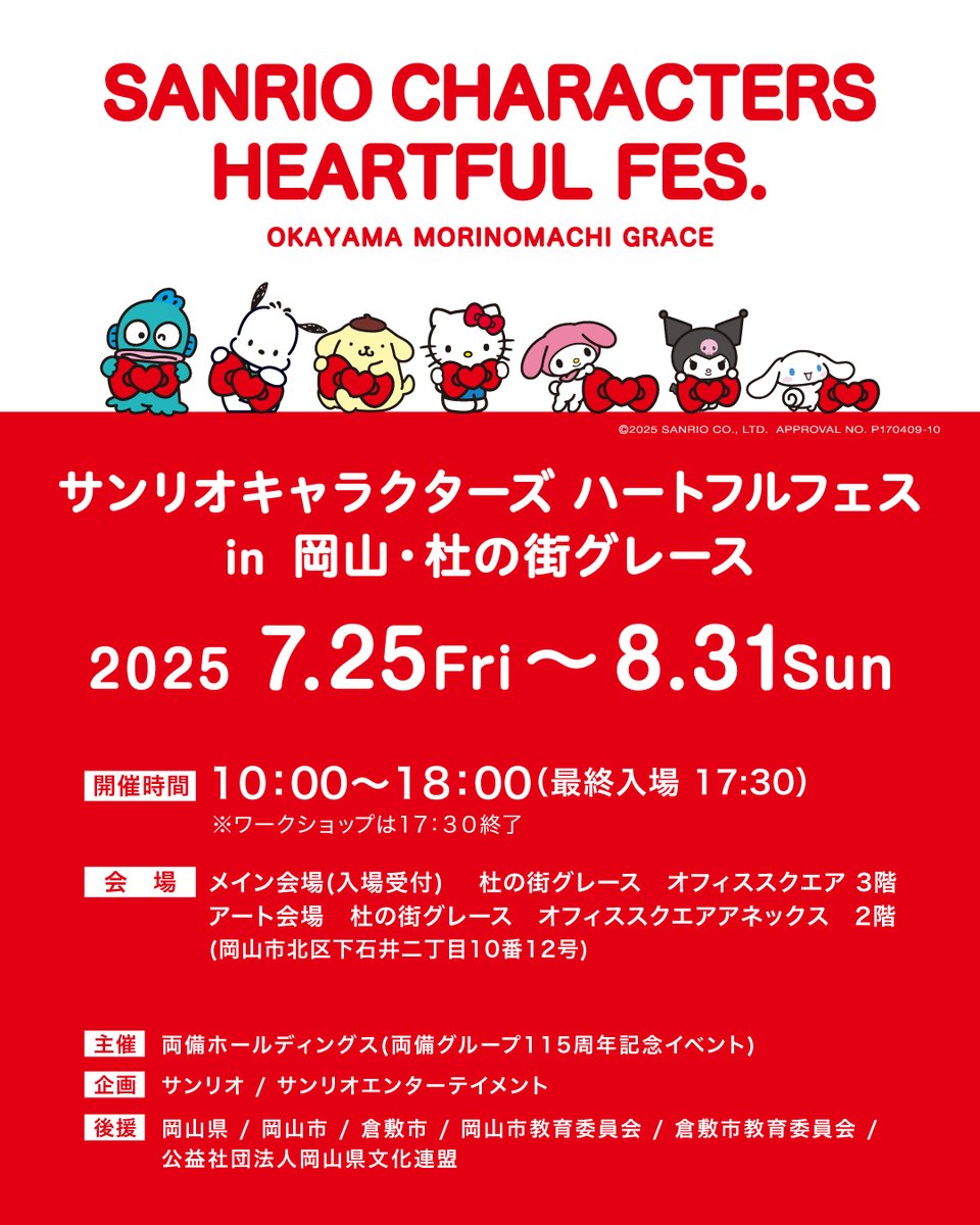 ご当地キティ (@GOTOCHIKITTY_) / X