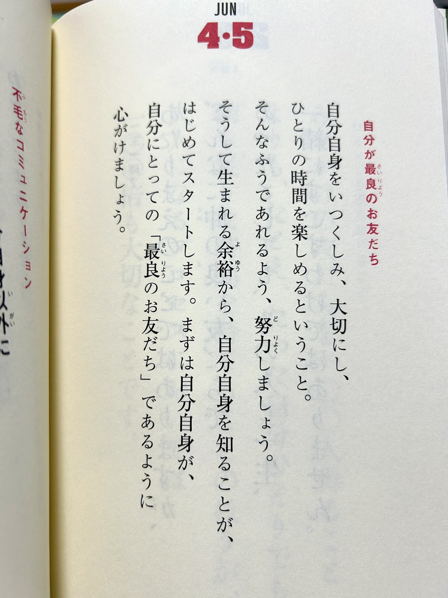 RH　叶恭子の知のジュエリー12ヵ月 叶恭子の知のジュエリー12ヶ月 (よりみちパン! セ) (叶恭子・著