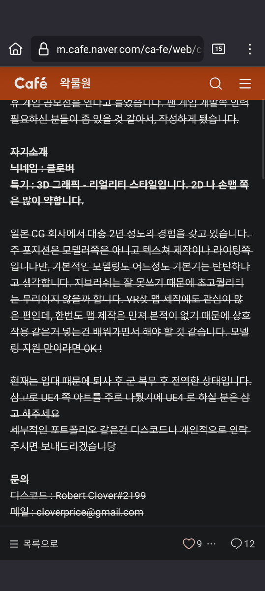 Vr챗 구 화본역 제작자 BepsiTrain 님께서 우왁굳 작업자 클로버의 허위신고로 인해 10영업일(8월2일)까지 모든맵 방문이 불가능해 졌다고 합니다. 
이하 그 대상 맵입니다.
Bepsi P144 Stn․금천구청역
Iryeong Stn （일영역)
Busan Metro Line 1
Alt Eirin Night⁄⁄영림역（임시） （구 화본역）