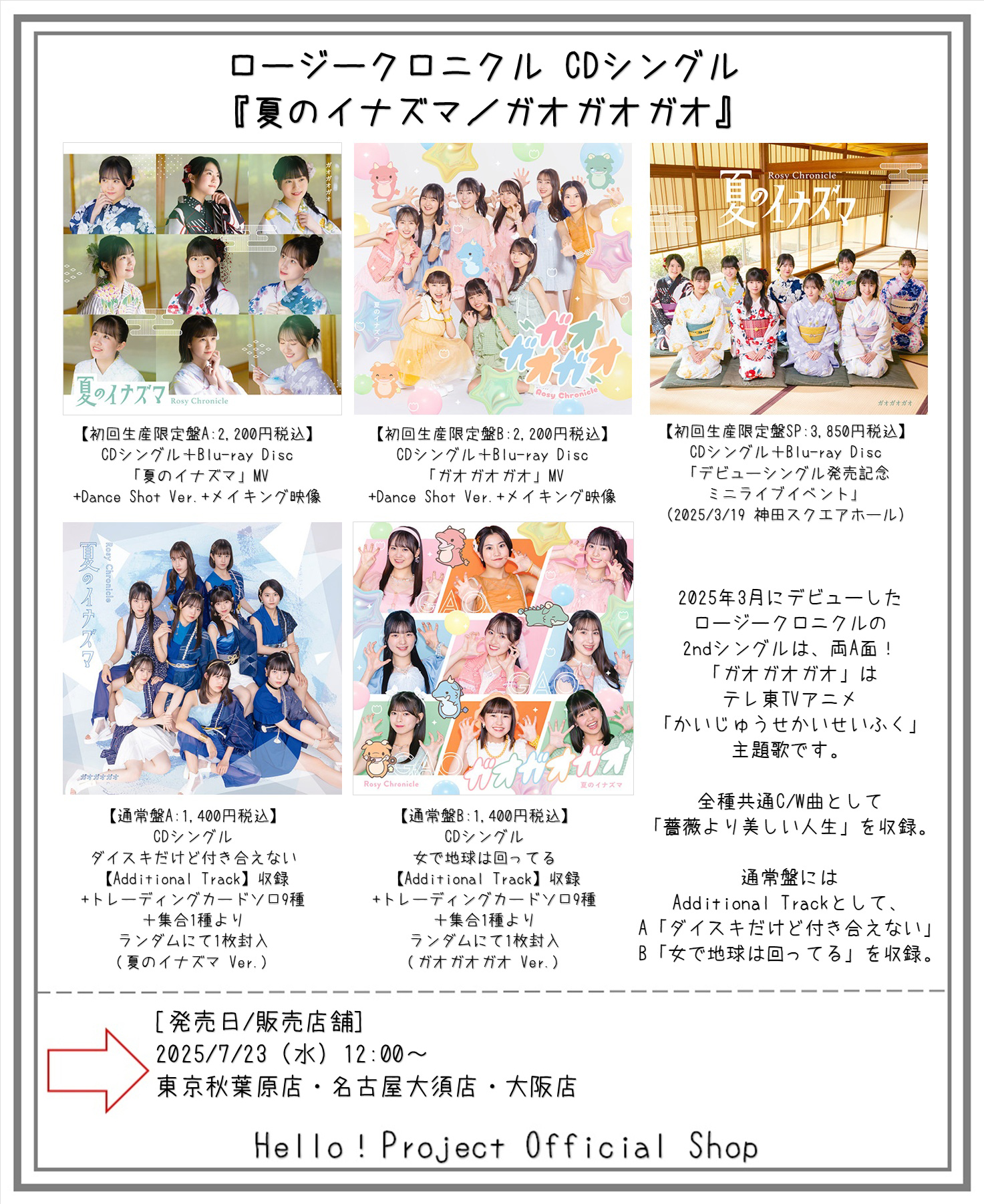 合馬公式アカウント1作成2000年記念公式発行品 アイ•ラブ•ハローリオ ハロー！プロジェクト オフィシャルショップ on X: 