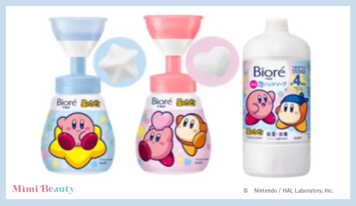 星のカービィ」とビオレuがコラボ🌟 ボディウォッシュとハンドソープが
