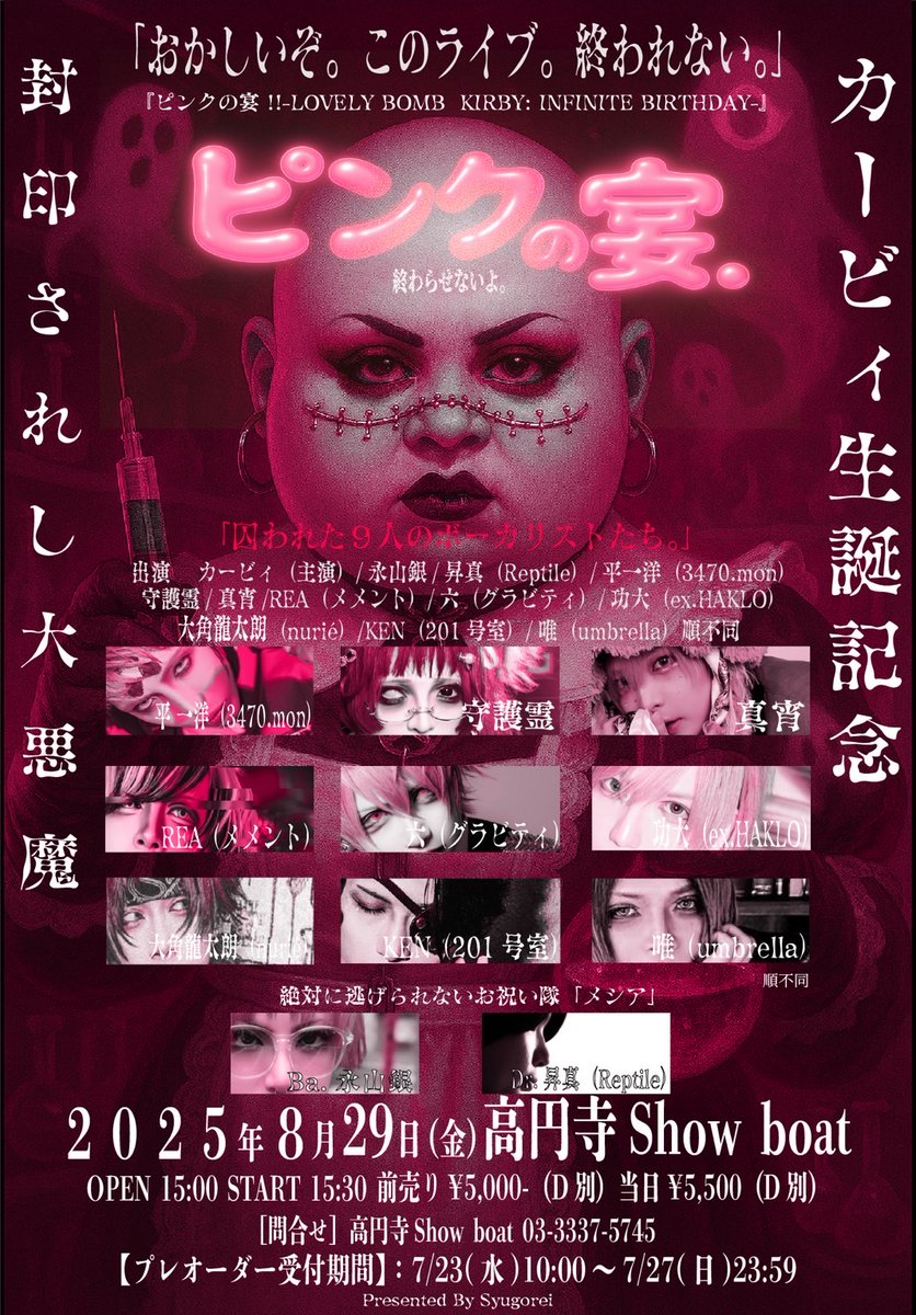 洗͓̽脳͓̽T͓̽o͓̽k͓̽y͓̽o official (@SennouTokyo) / Posts / X