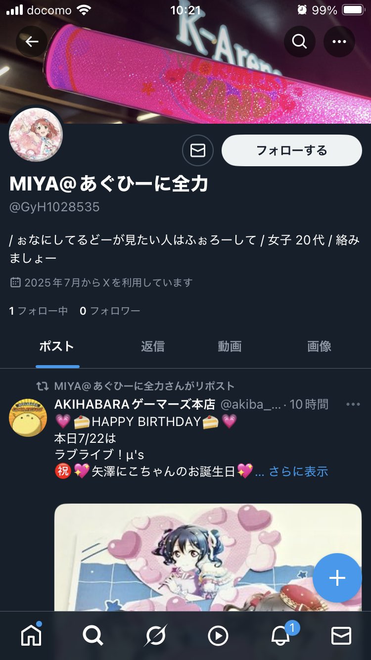 MIYA@あぐひーに全力 on X: 