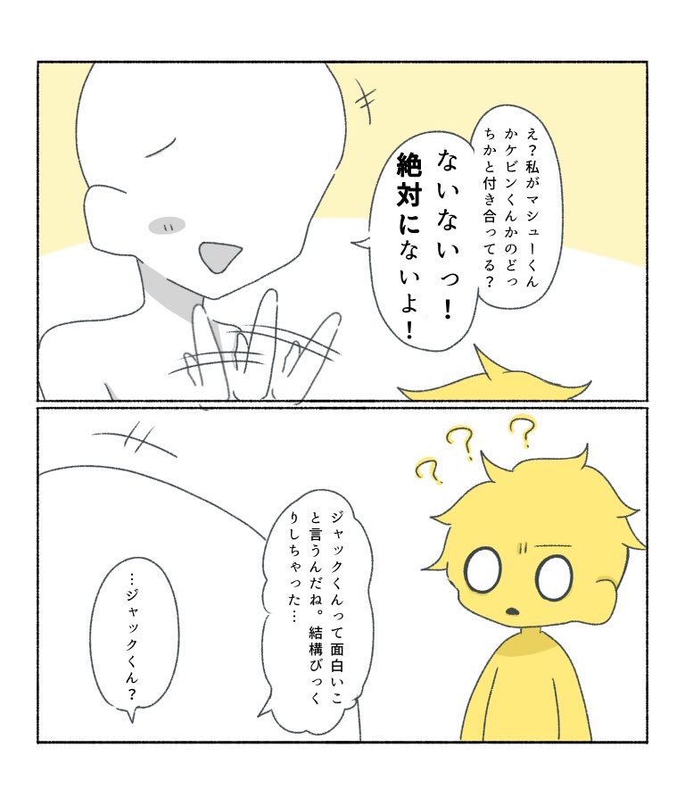 __ni_c0's tweet image. #PPT夢
※白ハゲ夢主

🟨「？？？？？？？ 」