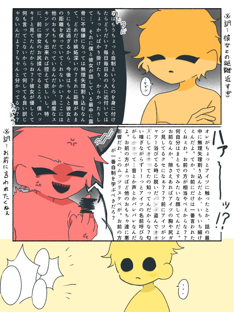 __ni_c0's tweet image. #PPT夢
※白ハゲ夢主

🟨「？？？？？？？ 」