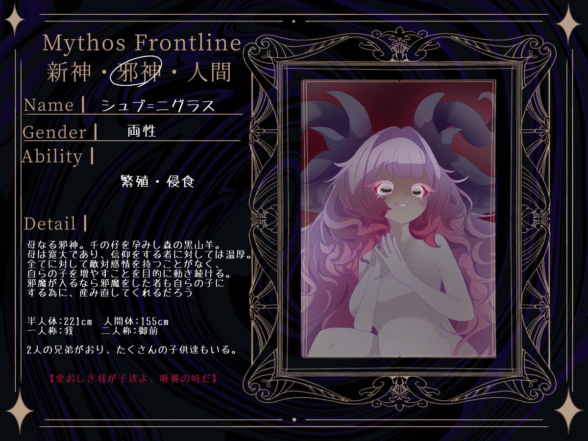 motirium's tweet photo. #MS_CS
主に裏垢にて参加している企画のCSを表に置きます
人智の及ばぬ存在を作るのが好き https://t.co/ljVb1aC5NO
