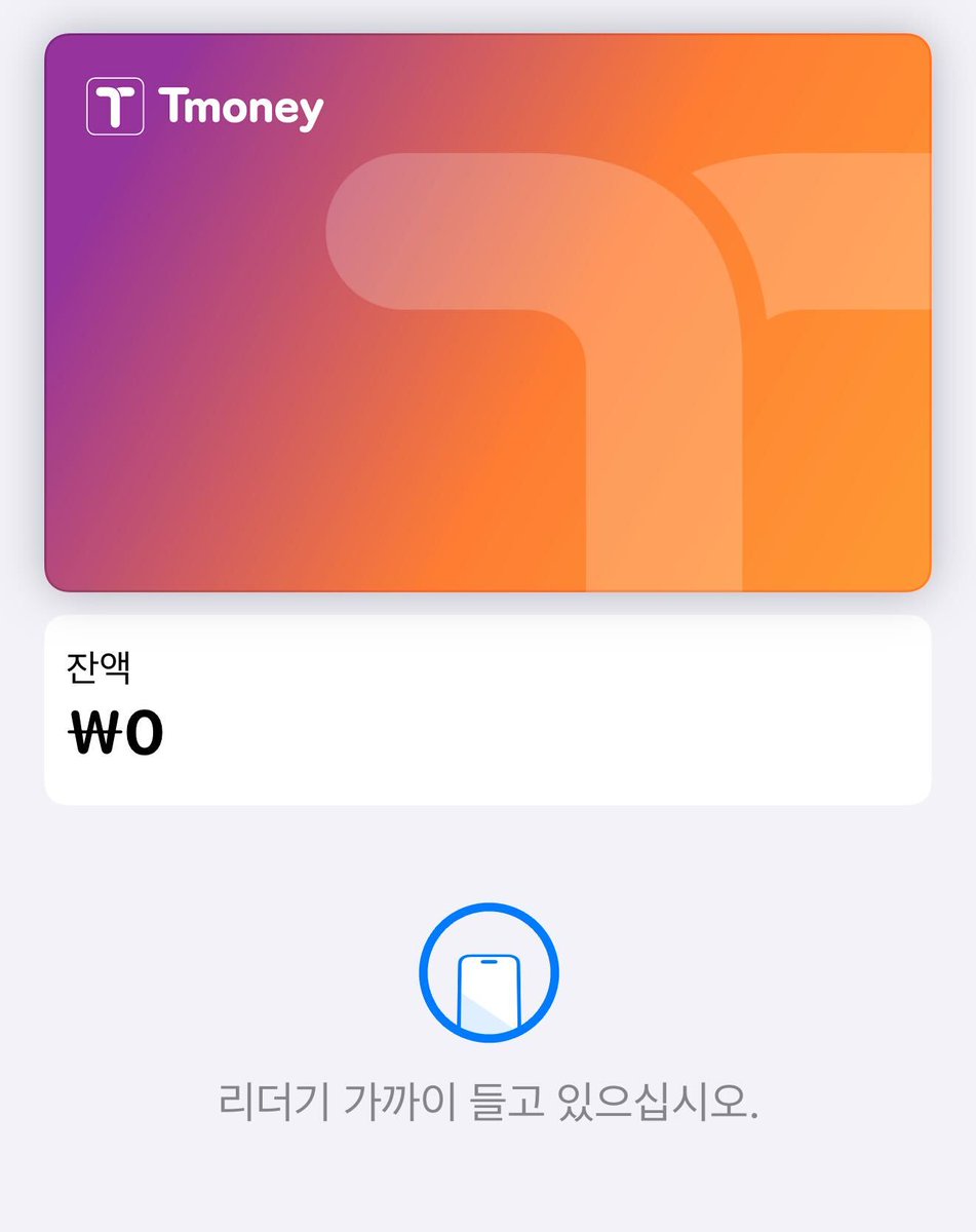 gangnammeltdown's tweet photo. TmoneyがやっとApple対応に📲

日本から来る方々もわざわざ現金で実物カードに金額チャージしなくともApple PayでＯＫ

韓国人は基本的に後払い交通カード機能付きのクレジットかデビットかざして使うのに一回で反応しなくて変に焦っちゃう時が多々あったけど、もうそんな心配も要らなさそう😂 https://t.co/dxUrOWZ9ni