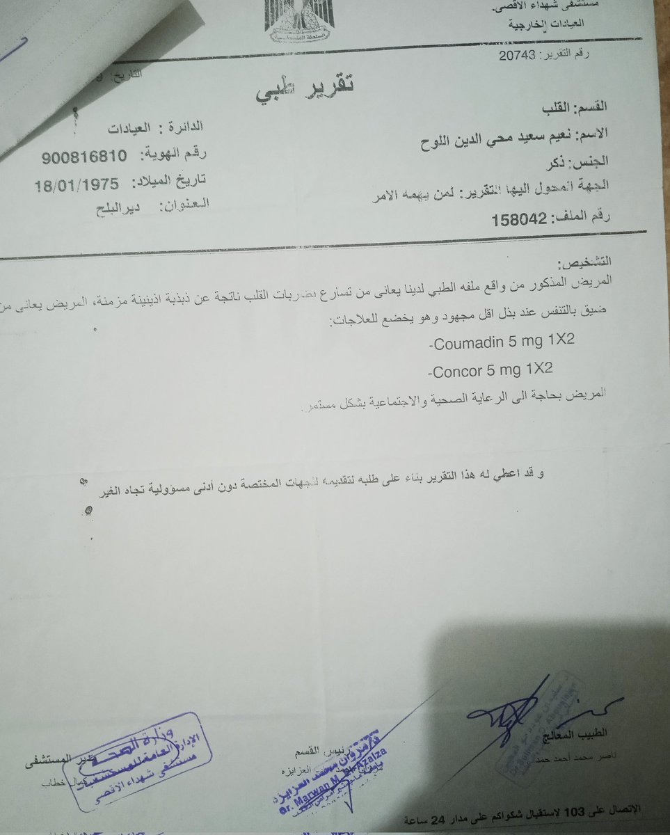 hind_naeem12's tweet image. I don't know what to do when we were evacuated from the house. We left my father's medications out of fear. My father fainted. His health is deteriorating. I'm worried. My father has a stroke. We need $300 to buy the medication. Help my father.๐ญ๐ญ๐ญ๐