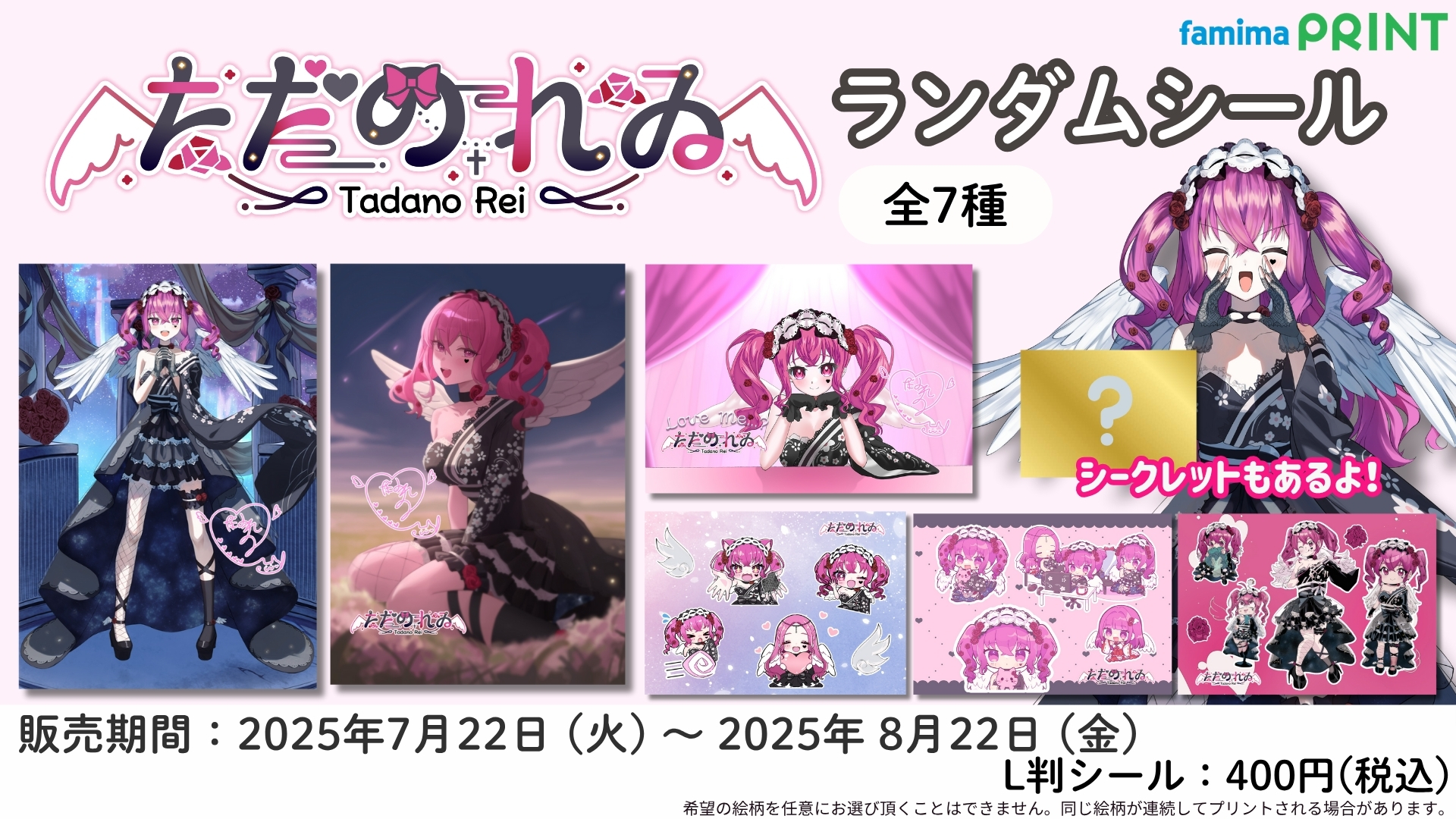 【未開封】有名　Vtuber似ニコ生生主のグッズ 未開封】有名 Vtuber似ニコ生生主のグッズ コレクション