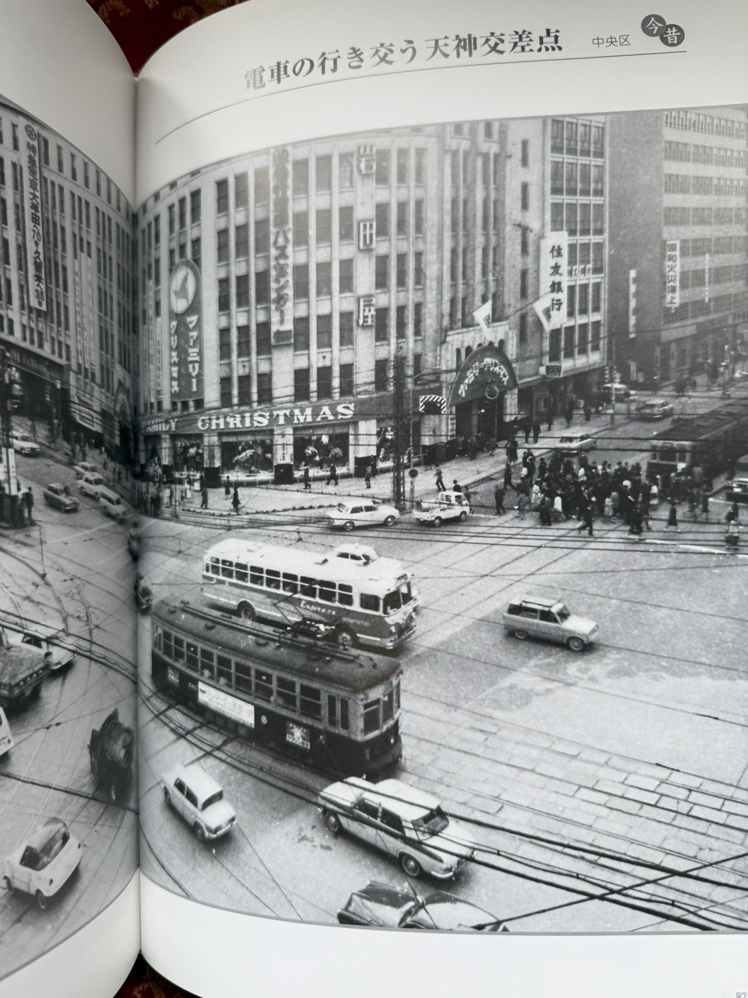 福岡市の今昔 下巻 保存版 ふるほん住吉（福岡市博多区住吉・土日祝のみ営業） on X