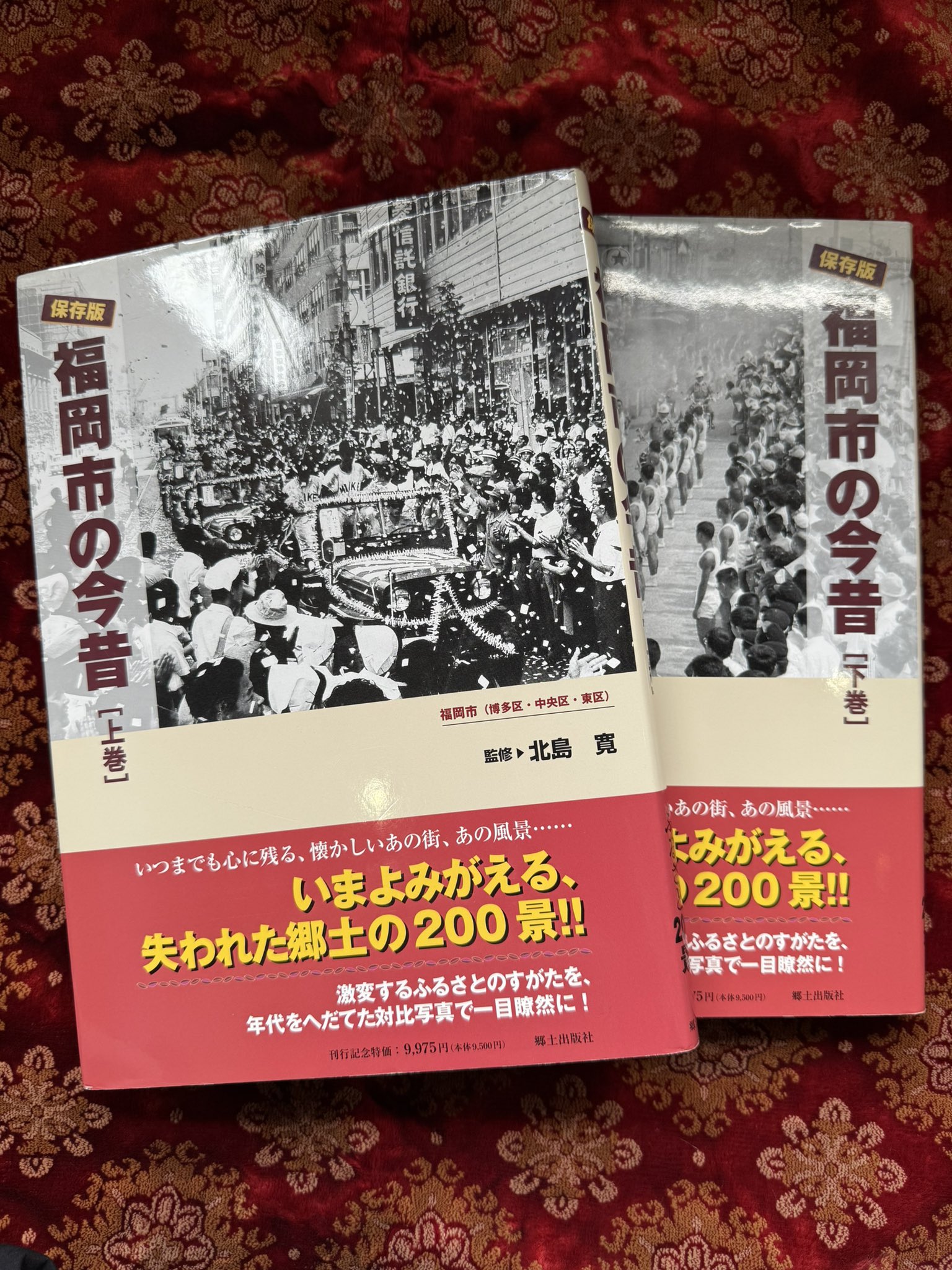 福岡市の今昔 下巻 保存版 福岡市の今昔: 保存版 (下巻) | 北島寛 |本 | 通販 | Amazon