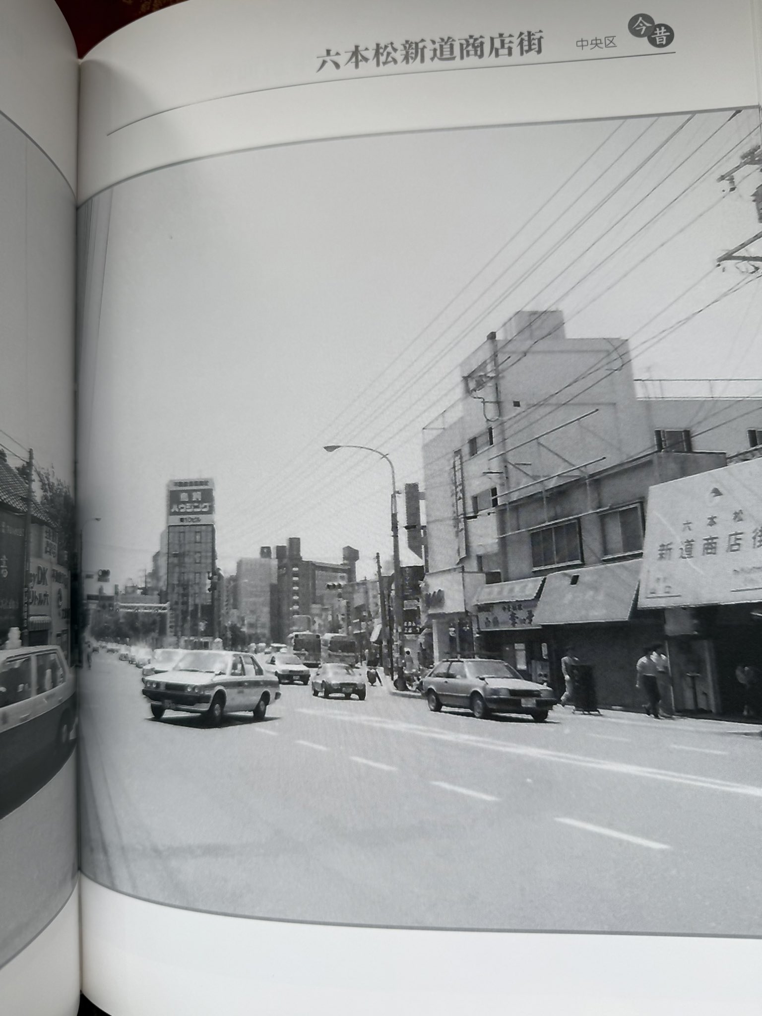 福岡市の今昔 下巻 保存版 ふるほん住吉（福岡市博多区住吉・土日祝のみ営業） on X