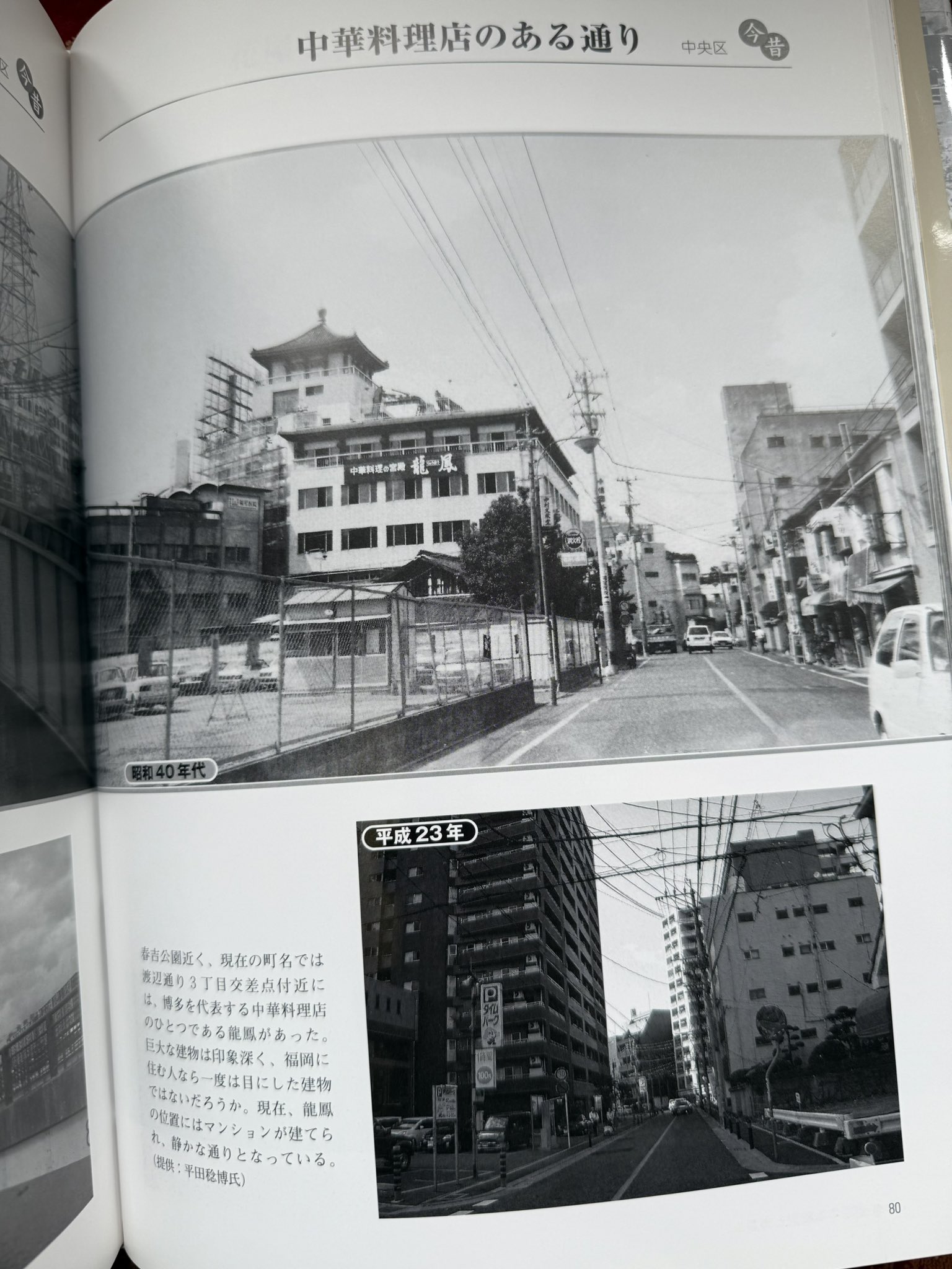 福岡市の今昔 下巻 保存版 ふるほん住吉（福岡市博多区住吉・土日祝のみ営業） on X