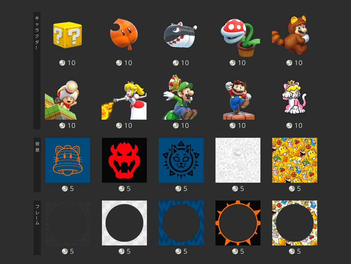 IconsNSO's tweet image. Play & Redeem: The selection of Super Mario related #NintendoSwitchOnline icons has changed. The current selection will be available until July 28th. #NintendoSwitch #NintendoSwitch2