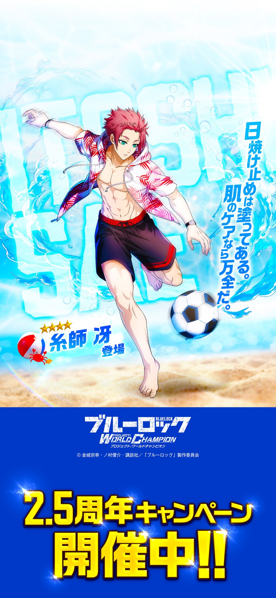 ブルーロック う Blu-ray】TV ブルーロック VS. U-20 JAPAN 2（特装限定版