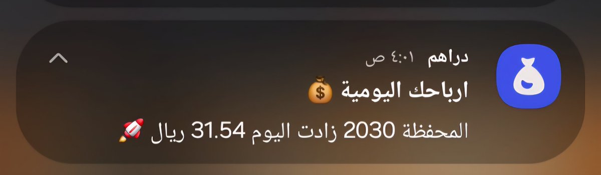 STC7's tweet image. ادخرنا مبلغ بسيط بخطة واضحة حتى 2030 🎯
📈 التوزيع اليومي الآن: 31 ريال
نعتمد على:
✔️ الاستمرارية
✔️ إعادة التوزيع
✔️ نمو العوائد المركبة
النتائج تنمو بصمت… والمستقبل يُبنى من اليوم.
#استثمار #دخل_يومي #2030 #عوائد_مركبة