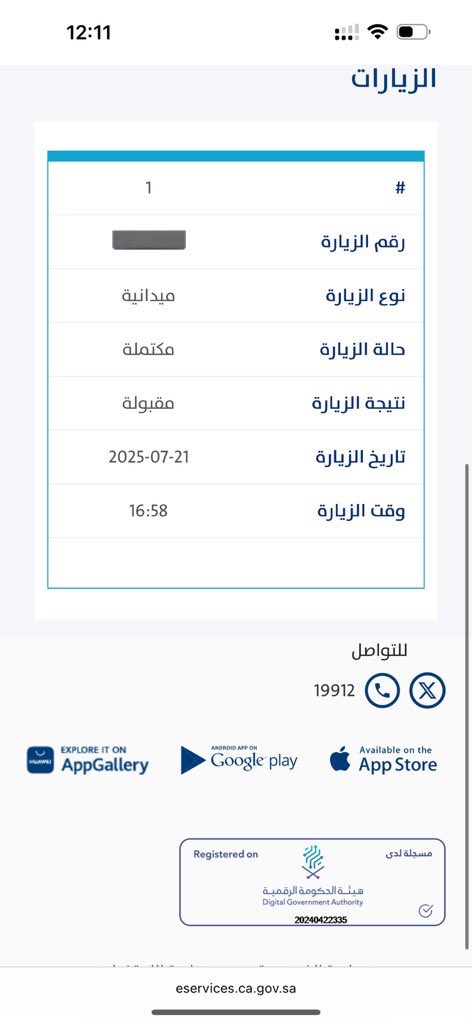 ToTo__515's tweet photo. هل كذا زيارتي تمام ؟  #حساب_المواطن https://t.co/SeFpodEOe8