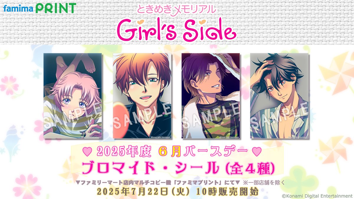 ときめきメモリアル Girl's Side 公式 (@girlsside573) / X