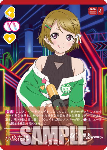 ア*ア様 ラブライブ　オフシャルカードゲーム　ラブカ　SEC 小泉花陽 🎈＼#ラブカ 新カード紹介✨／🎈 8月9日(土)発売「ブースターパック 夏