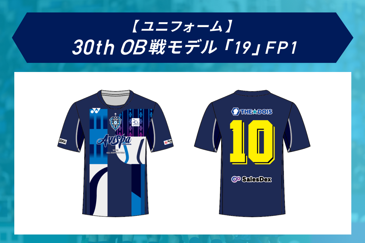 AvispaF's tweet image. 【#アビスパ福岡30周年クラファン】
🎉800万円突破‼️
たくさんのご支援、本当にありがとうございます🙇♀️
挑戦はまだまだ続きます🔥
引き続きよろしくお願いします🙏
📢<リマインド>
10月のOB戦でレジェンドが着る【30th OB戦モデルユニフォーム】の返礼品は7月末までの期間限定返礼品です✨…