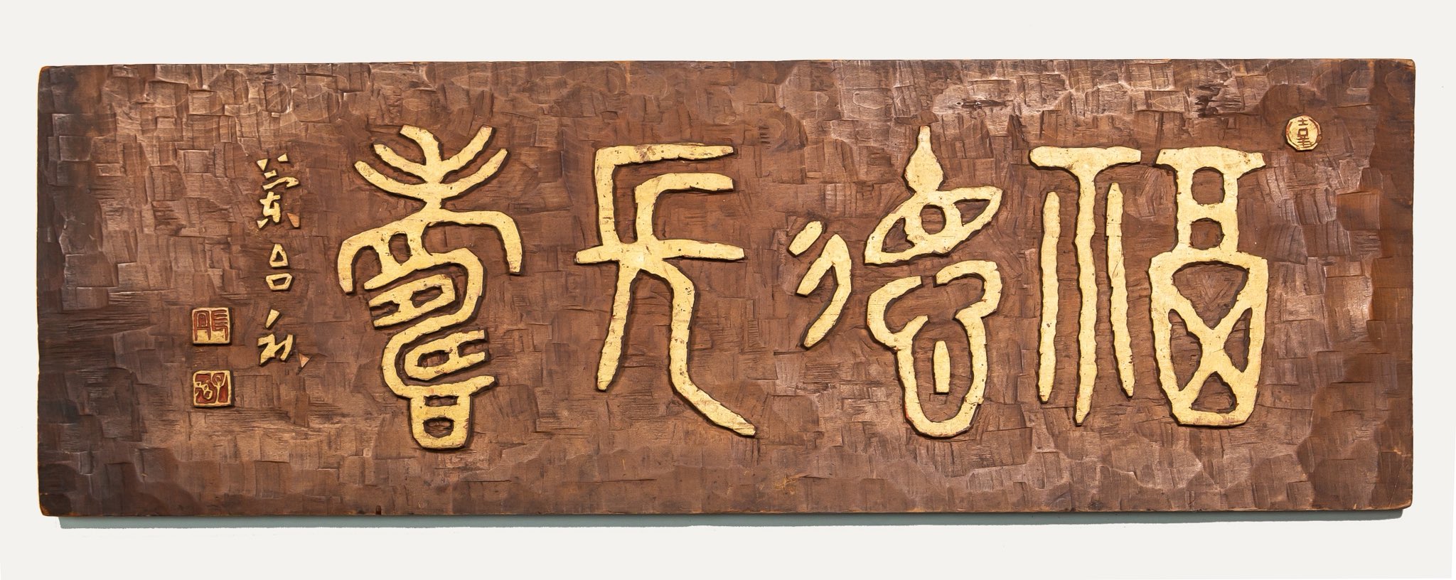 銅製 百富鎮尺 百福鎮尺 文房四宝 書法 画圧尺一対 装飾品 工芸品 美術品 黄铜圆形镇纸书法铜镇尺文房四宝专用铜纸镇毛笔字