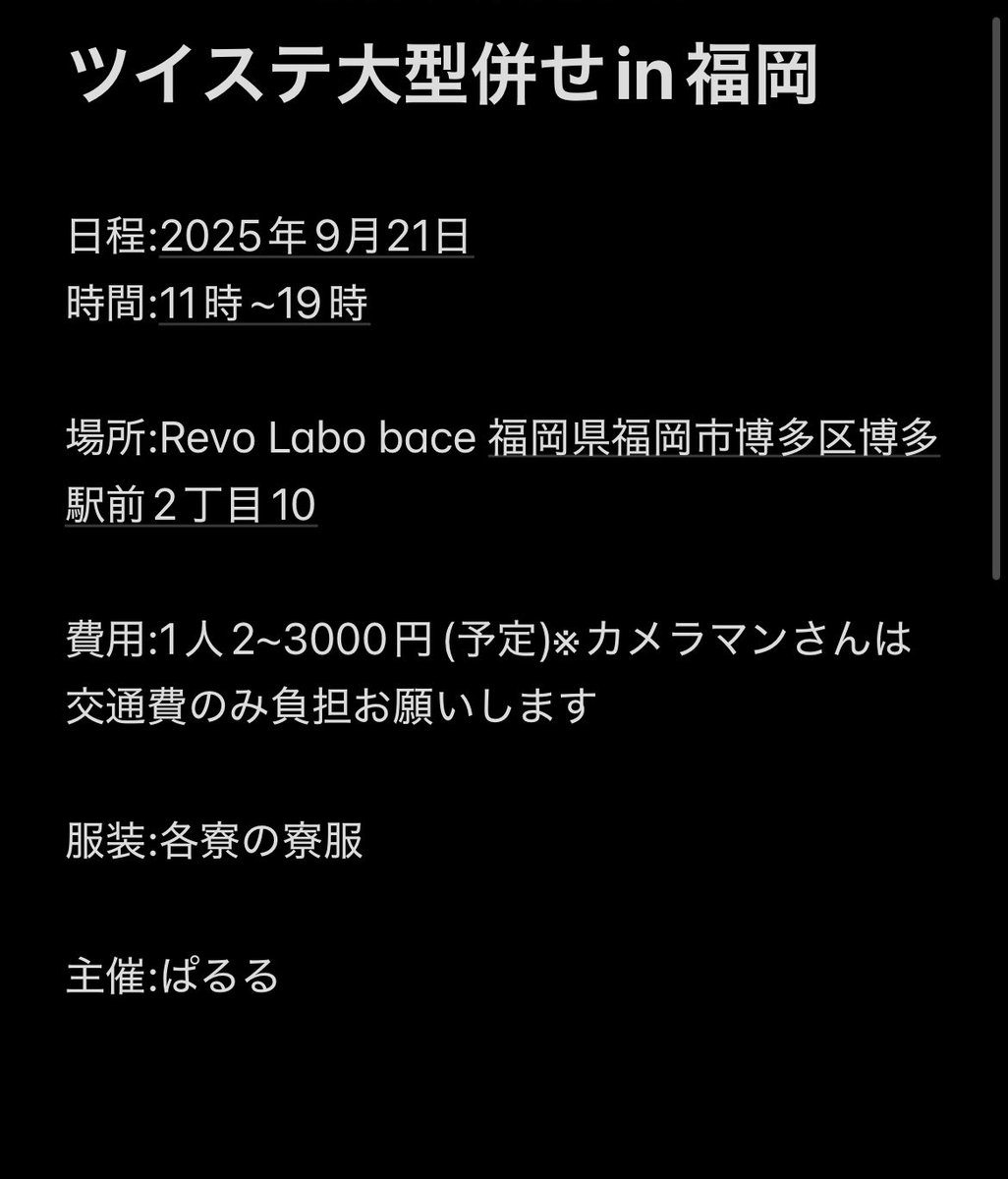 paaaaruru_06's tweet image. 何度も投稿すみません🙇‍♀️
今年の9/21にtwst大型併せをします！
現在ｹｲﾄ、ｼﾞｬｯｸ、ｵﾙﾄ、ﾏﾚｳｽ、ｾﾍﾞｸ、ｷﾞﾃﾞﾙ
カメラマンさんを募集しております。
ご興味ある方はお気軽にご相談ください🙇‍♀️
(メンバーはリプへ)
 #併せ募集