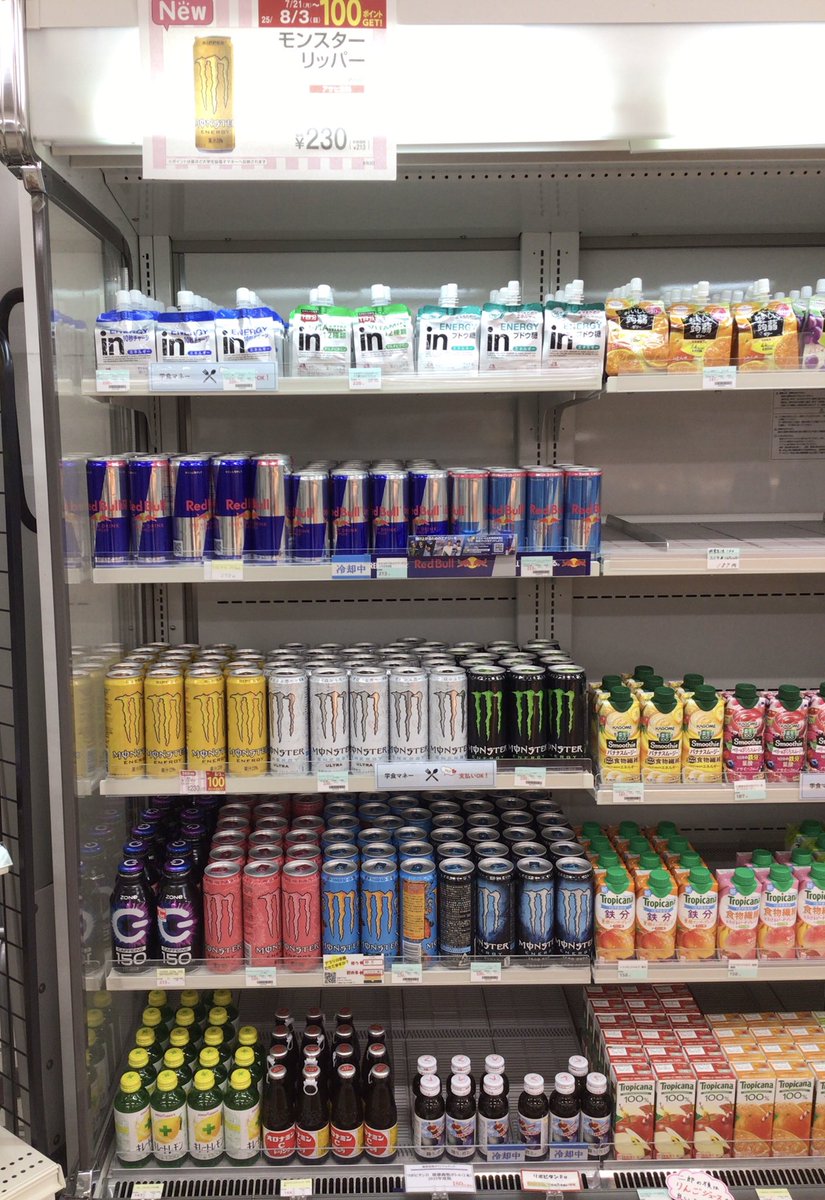 keiocoop_mita's tweet image. 【2階購買部】
本日補講日のため、15時までの短縮営業です。
お問い合わせの受付も15時までですので、ご注意ください👀
テスト勉強のお供に。エナジードリンクたくさん冷えてますよ〜!