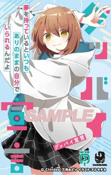 ✨MF文庫J『MUSICノベルフェア』特典①✨ 7/25（金）頃より、対象の