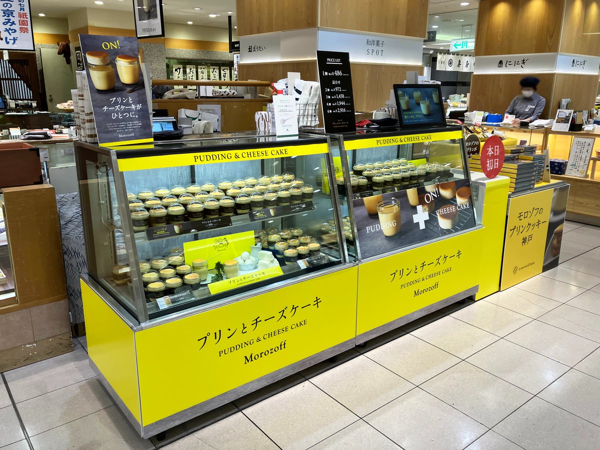 モロゾフ（公式） (@morozoff_sp) / X