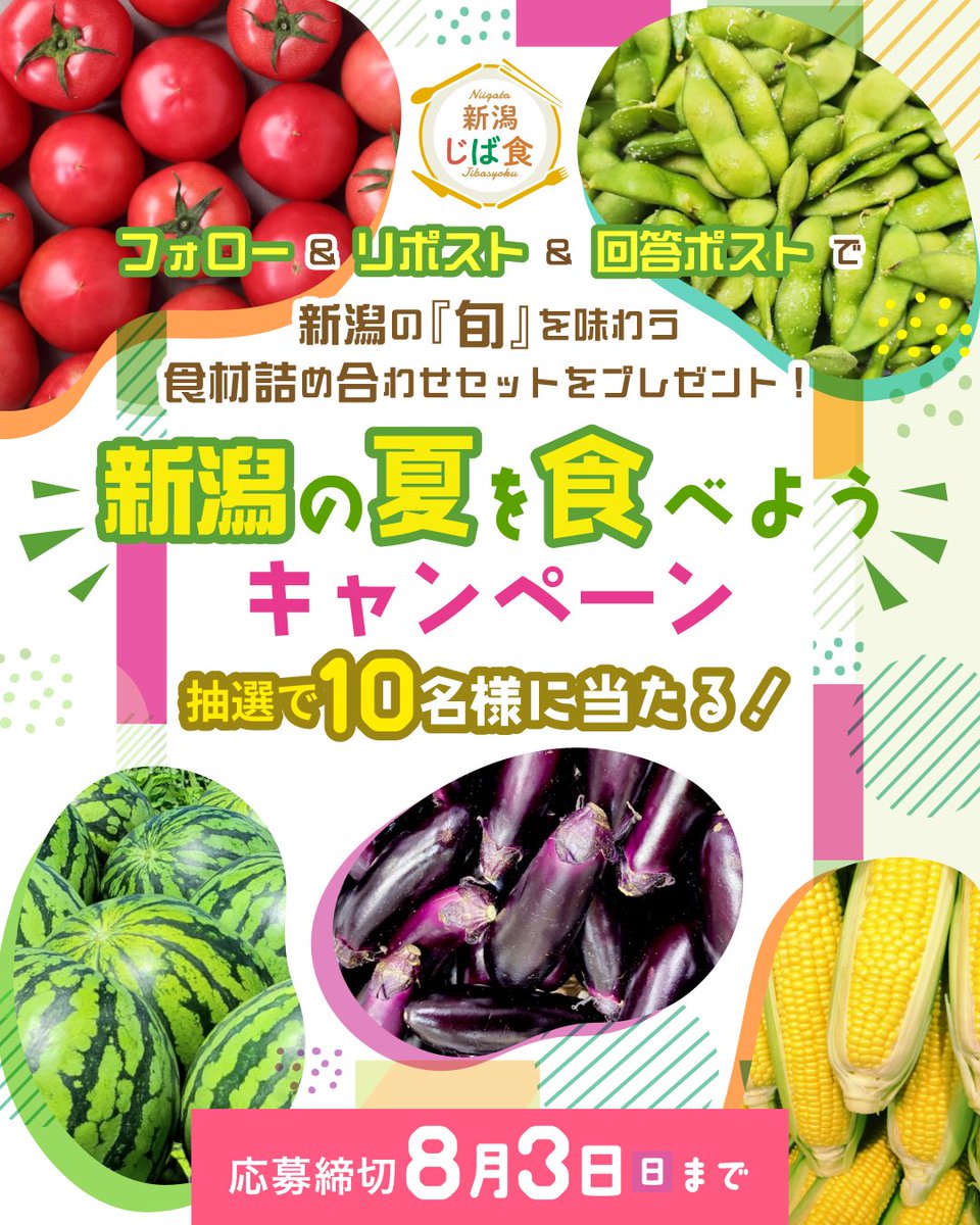 å
šèŸ²ã«ããã (@zennoh_niigata) on Twitter photo JAå
šèŸ²ã«ãããïŒ
æ°æœã®ãå€ããå³ããæ¬ã®é£æè©°ãåããã»ããã
æœéžã§åèš10åæ§ã«ãã¬ãŒã³ãð
å¿åæ¹æ³
1ïžâ£ <a href="/zennoh_niigata/">å
šèŸ²ã«ããã</a>ããã©ããŒ
2ïžâ£ æ¬æçš¿ããªãã¹ã
3ïžâ£ ã¹ã¬ãããã¿ãŠæ¬æçš¿ã«åçããã¹ãð
詳ããã¯ã¹ã¬ãããèŠãŠãâºïžâ¬ JAå
šèŸ²ã«ãããïŒ
æ°æœã®ãå€ããå³ããæ¬ã®é£æè©°ãåããã»ããã
æœéžã§åèš10åæ§ã«ãã¬ãŒã³ãð
å¿åæ¹æ³
1ïžâ£ <a href="/zennoh_niigata/">å
šèŸ²ã«ããã</a>ããã©ããŒ
2ïžâ£ æ¬æçš¿ããªãã¹ã
3ïžâ£ ã¹ã¬ãããã¿ãŠæ¬æçš¿ã«åçããã¹ãð
詳ããã¯ã¹ã¬ãããèŠãŠãâºïžâ¬