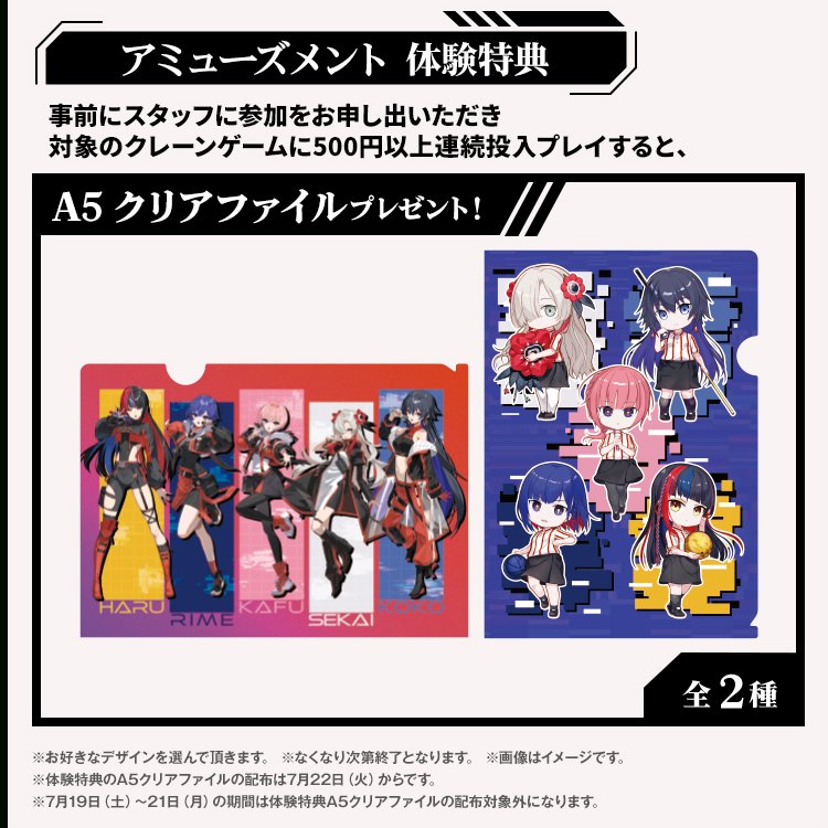 𝓝𝓮𝔀 ⸝ 本日より #神椿市建設中 × #ラウンドワン コラボがスタート