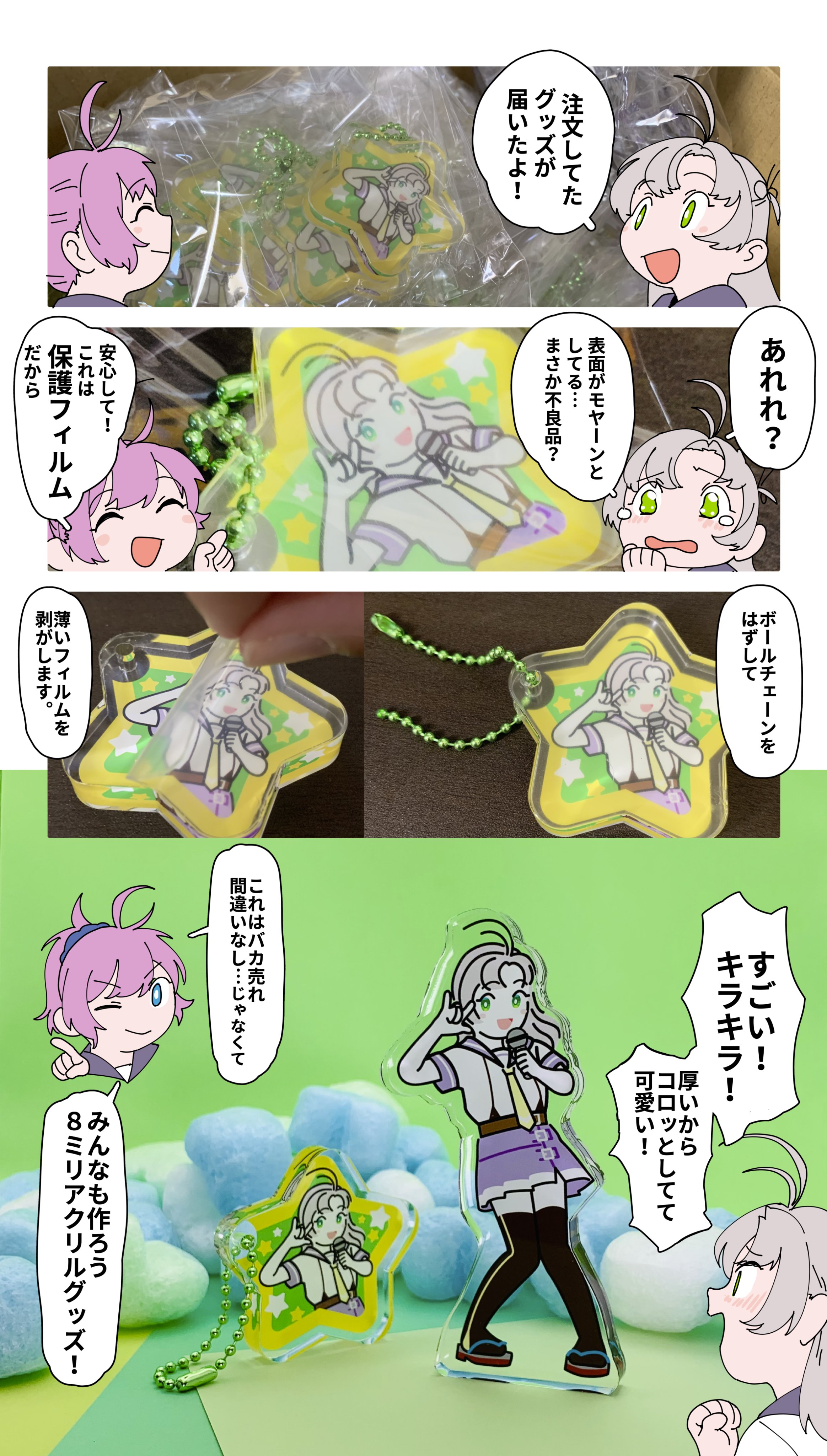 サキ♪ (@sakisakichi) / X