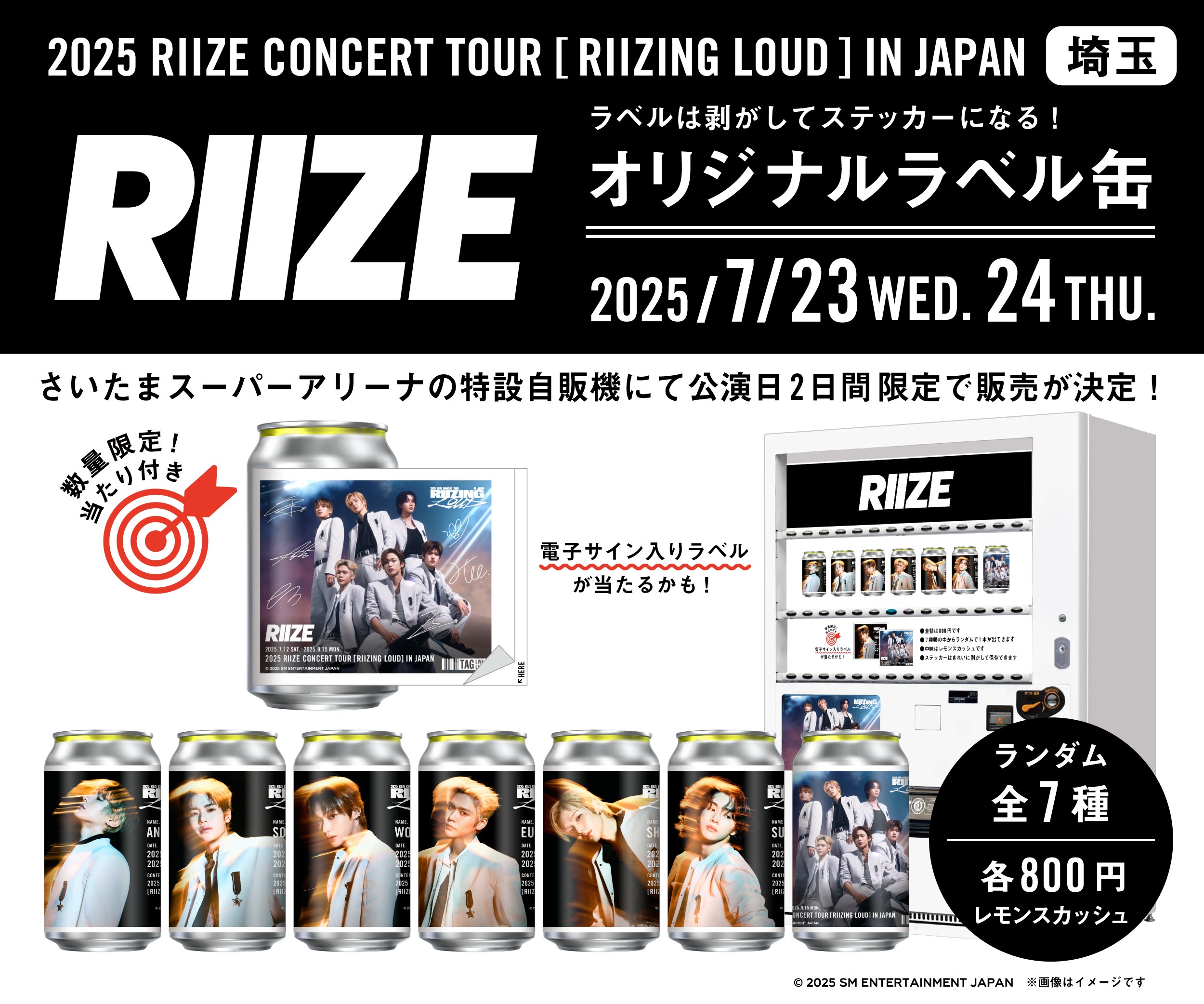 [RIIZE UP] RIIZE - アントン　ポップアップ 特典 🎀 on X: 