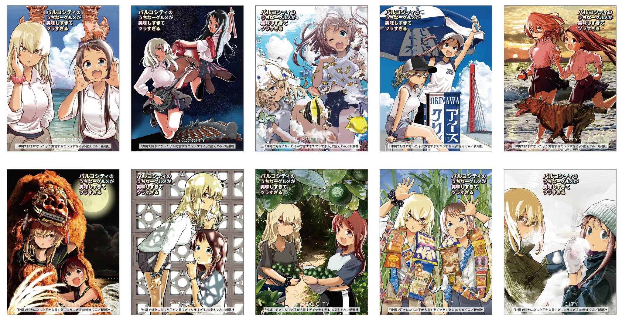 ㊗TVアニメ放送中㊗沖縄で好きになった子が方言すぎてツラすぎる