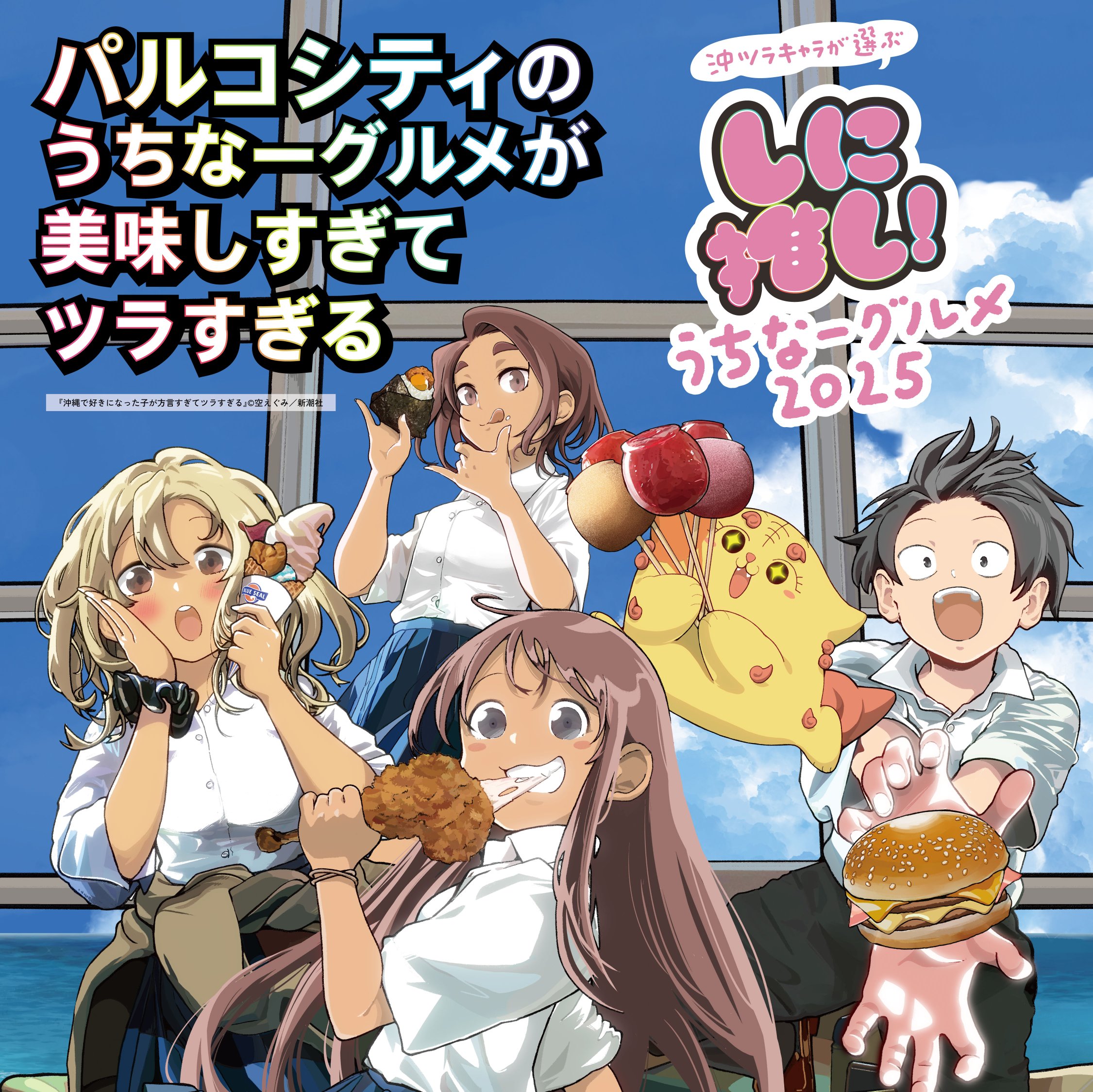 沖縄で好きになった子が方言すぎてツラすぎる　1〜9巻　漫画全巻　全巻セット Amazon.co.jp: 沖縄で好きになった子が方言すぎてツラすぎる 9