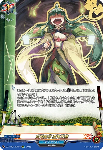 カードファイト!! ヴァンガード公式 on X: 
