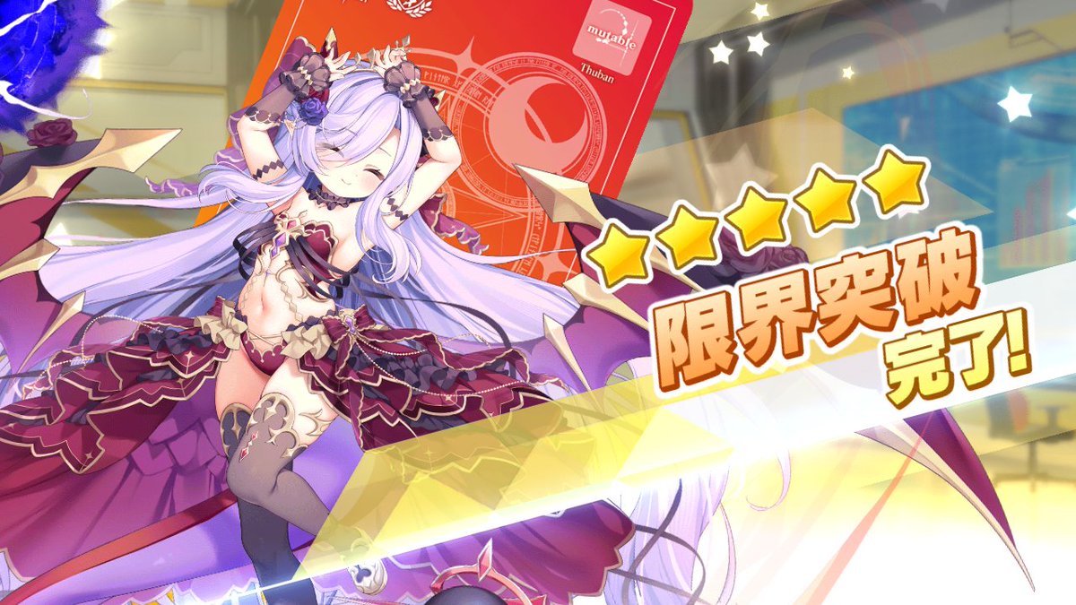 kakkou_R's tweet image. 唐突にどっちか引くまで回そうとした結果、どちらも引けず200連すり抜け2人のみという地獄…
天井交換でマムが☆5になったのでヨシ！！