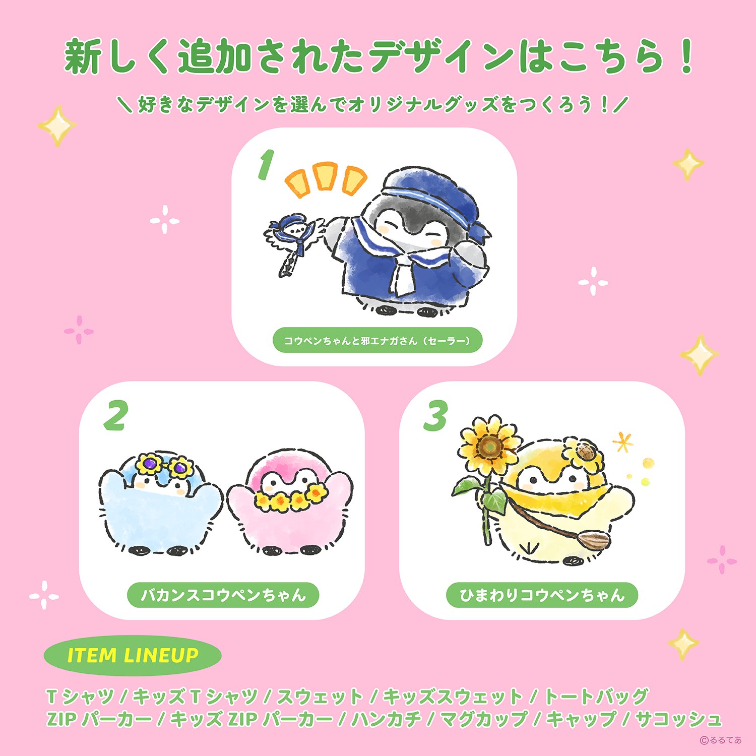 日*1様 コウペンちゃん　缶バッジ　アクスタ　チャームセット 雑貨 – Page 3 – コウペンちゃん はなまるストア