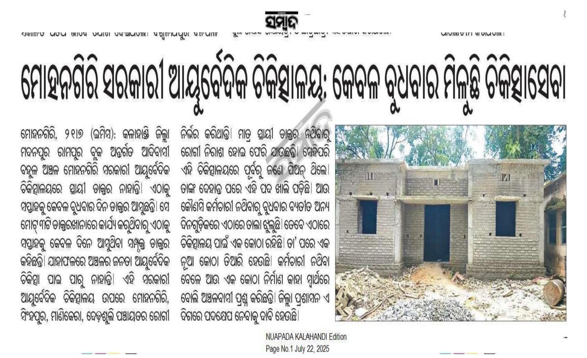 Subrat Kumar Sahu tweet media