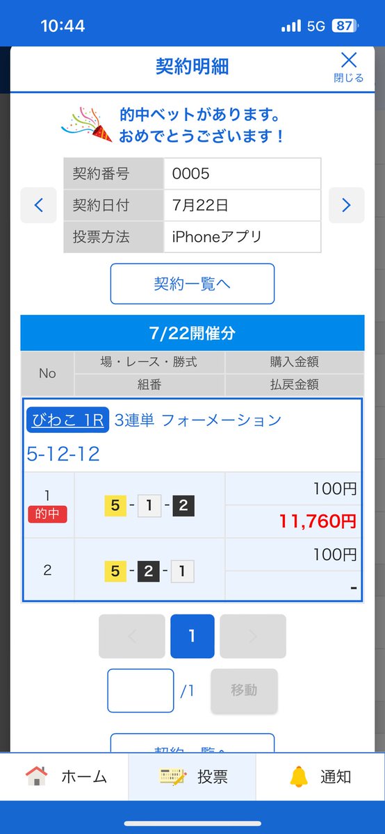 Restrongseal's tweet image. あ、どーも、人生初万舟取りました