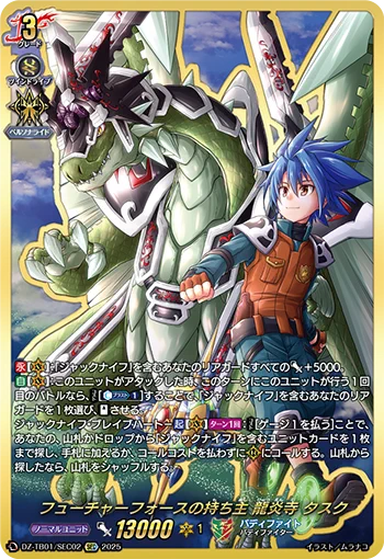 バディファイトジーフォースデッキ　臥炎キョウヤ、龍炎寺タスク　スリーブ付き GwbQzPfbEAM3RTu?format=webp&
