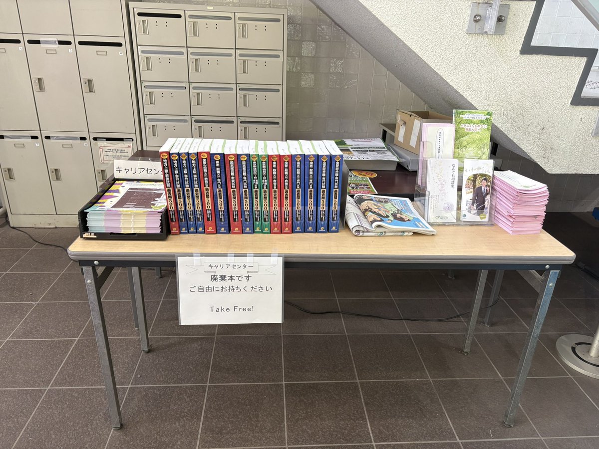 SUcareersupport's tweet photo. 【ご案内】キャリアセンターで保有していたキャリア支援書籍（少し前のもの）を早いもの順で無料配布しています！
今回は公務員試験対策本です！
まだまだ参考になるものもあるかと思います！
希望者は全学講義棟1F入口へ急げ！
#埼大　#キャリアセンター https://t.co/0tIJJvfMKu