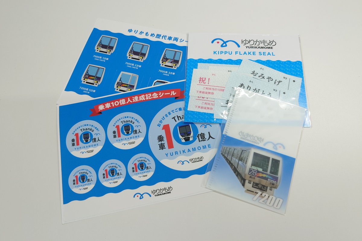 yurikamome_info's tweet image. いよいよ明日は新橋こいち祭り‼️
新橋駅 鉄道4社局ブースでは、アンケートにご協力いただいた方にノベルティをお渡しします🎁
ゆりかもめは今年は開業30周年🎆旧型車両のものなど貴重なものを用意いたしました!
内容はランダムで、数に限りがございます。お早めにお越しください📣
#新橋こいち祭り