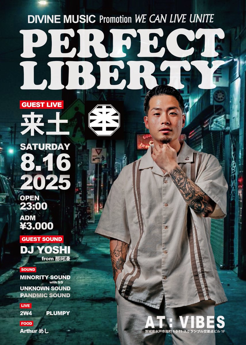 来月パフェリバは。。。
初登場🔥🔥🔥
#南国の獅子　#来土　❗️❗️❗️

PERFECT LIBERTY
2025.08.16(sat)
OPEN 23:00
ADM 3000yen

GUEST LIVE
来土

GUEST SOUND 
DJ YOSHI from 那珂湊

SOUND
MINORITY SOUND with S/S

 @VIBES 
茨城県水戸市南町1-3-11

#茨城　#水戸市　#パフェリバ
#soundsystem