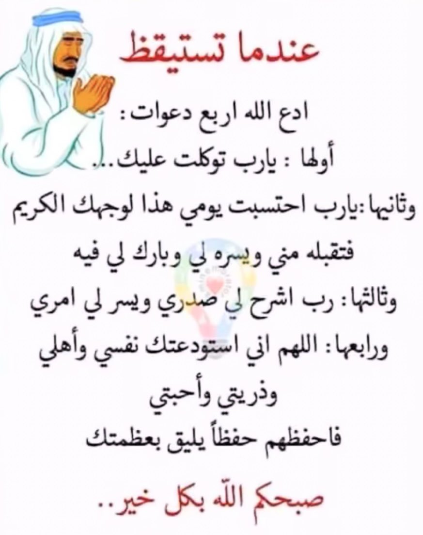 ماني علي الدنيا كثير الحسوفي (@zfdfg6666) on Twitter photo 