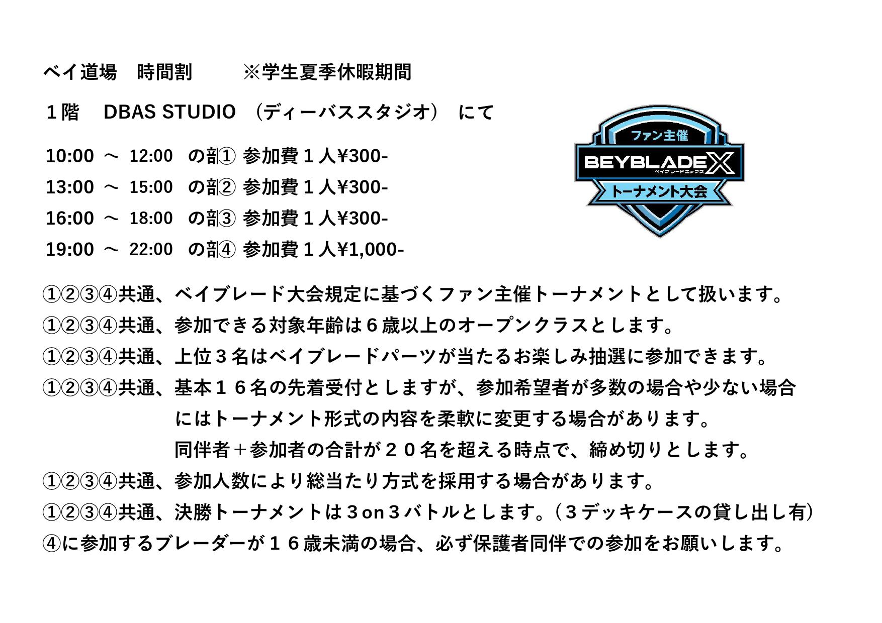 DBAS Project on X: 