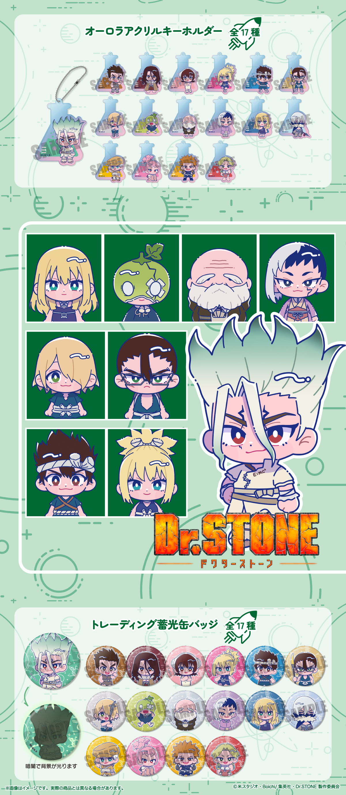 ドクターストーン　ローソン100 七海龍水　缶バッジ×24 ドクターストーン ローソン100 七海龍水 缶バッジ×24