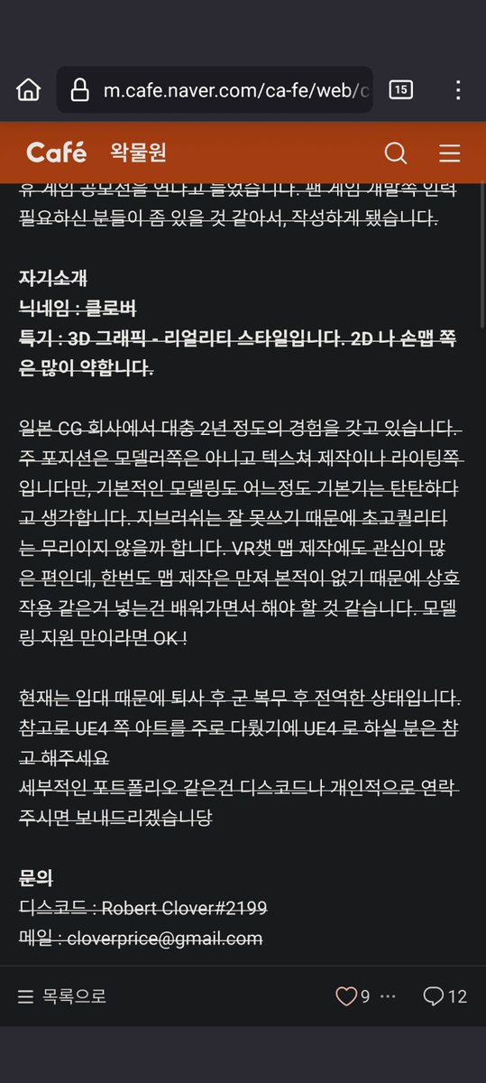 cmlf06's tweet image. 우왁굳을 저작권으로 신고한 사람에게 찾아온 의문의 허위신고 보복 근황... 까고보니 우왁굳쪽 네임드 작업자가 허위신고 넣음